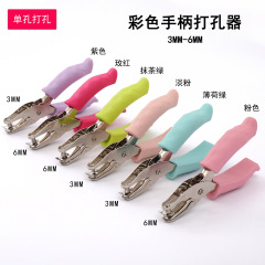 熱収縮片穿孔器6mm 3mm皮カバーハンドル金属ハンドグリップ式穿孔機パンチ単孔改札器