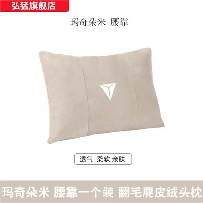 neck pillow seat waist Headrest - macciato-rice-1-waist-support-dark-blue-label-standard