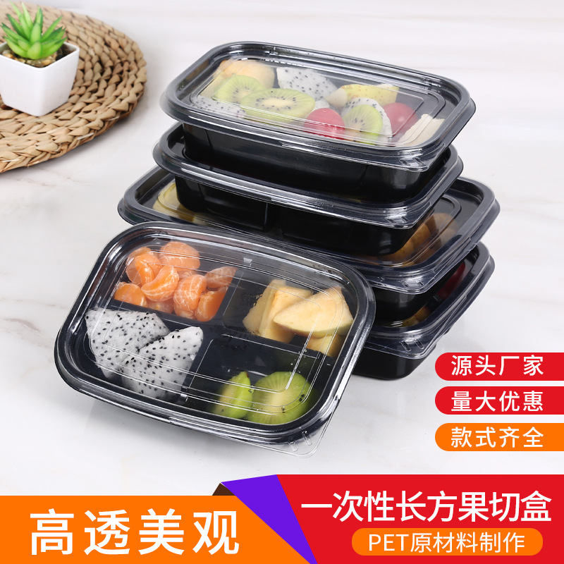 厂家一次性长方果切盒四分格果切包装盒塑料打包盒鲜果切拼盘盒