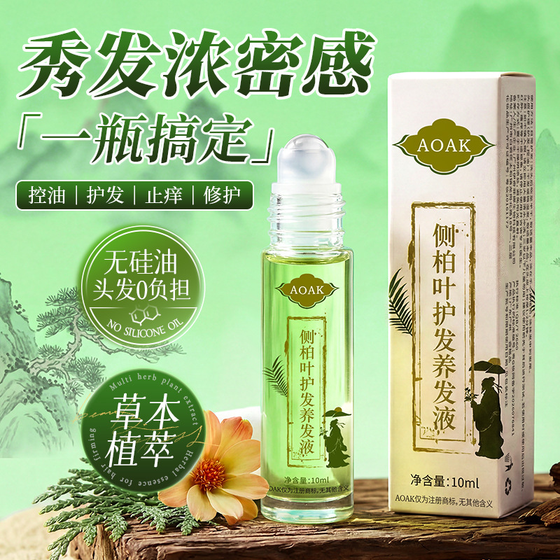 Aoak Platycladus Orientalis Leaf Scalp Hair Nourishing Liquid Contains Herbal Ingredients to Moisturize the Scalp, Smooth and Soften Hair, Improve Frizz, and Nourish Hair