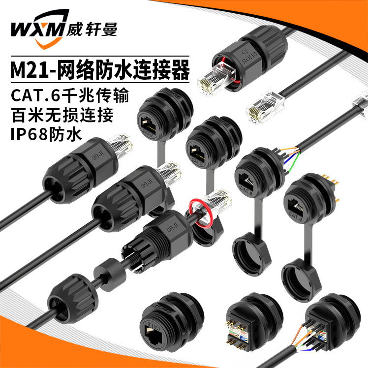 Supply signal communication equipment panel type rj45 direct network waterproof plug, network waterproof connector Supply signal communication equipment panel type rj45 direct network waterproof plug, network waterproof connector