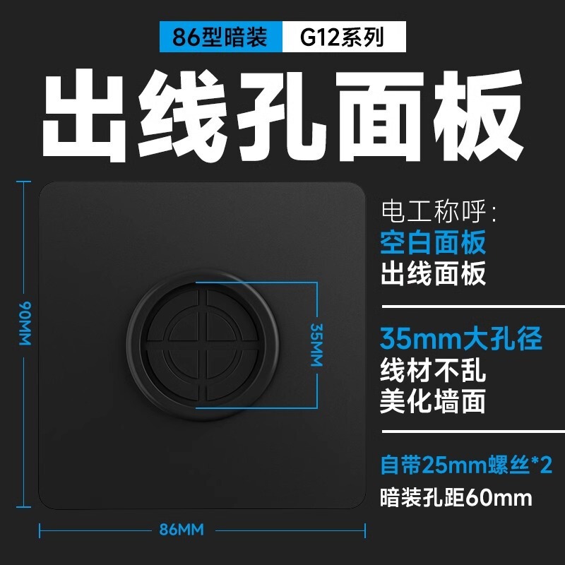 插座面板86型空白板加厚家装款开关插座挡板白盖板空白遮挡填空板|undefined