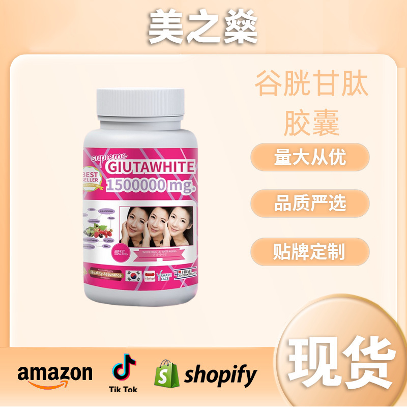 Foreign Trade Cross-Border Hot-Selling Glutathione Capsules, Beauty/Whitening Skin Collagen Glutathionesoft