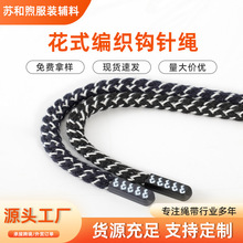 花式编织钩针绳带金属头裤腰抽绳黑白提花服装帽绳辅料批发可拿样