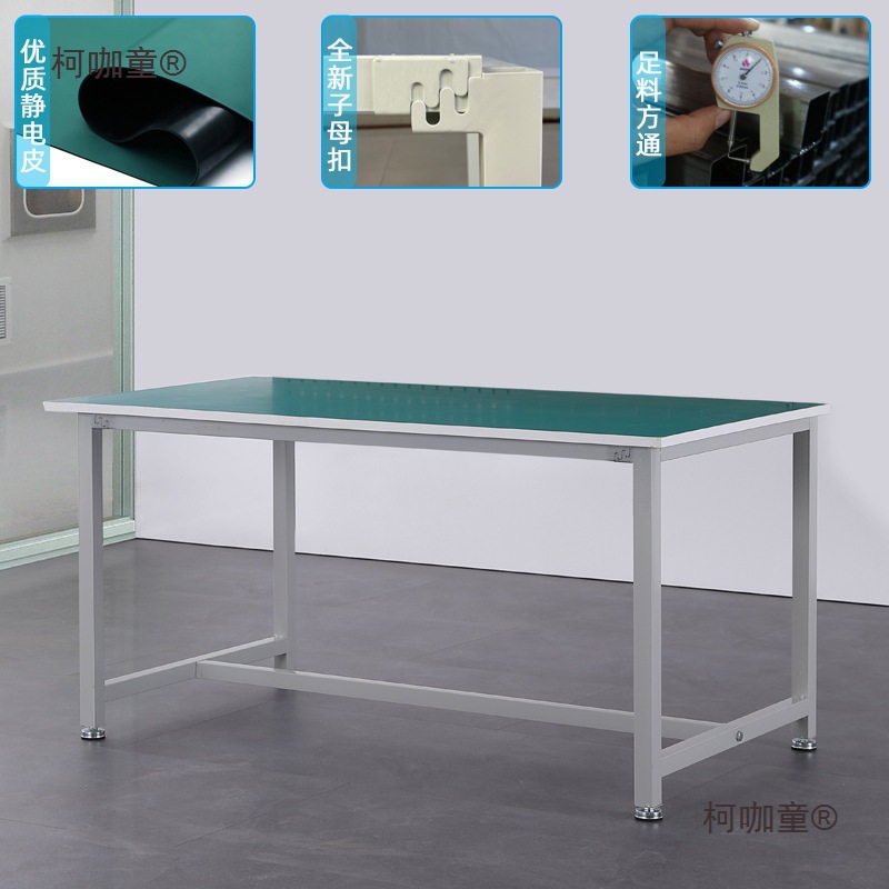 防静电工作台工厂流水线无尘车间操作台实验钳工手机维修工麦太保