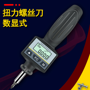 kt digital display torque screwdriver preset adjustable torque tight screw torque meter manual torque screwdriver torque