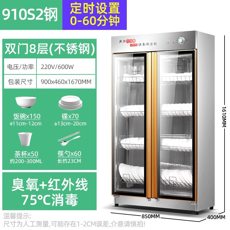消毒キャビネット業務用大容量清掃ホテルキッチンホテル食器消毒食器棚食器家庭用縦型|undefined