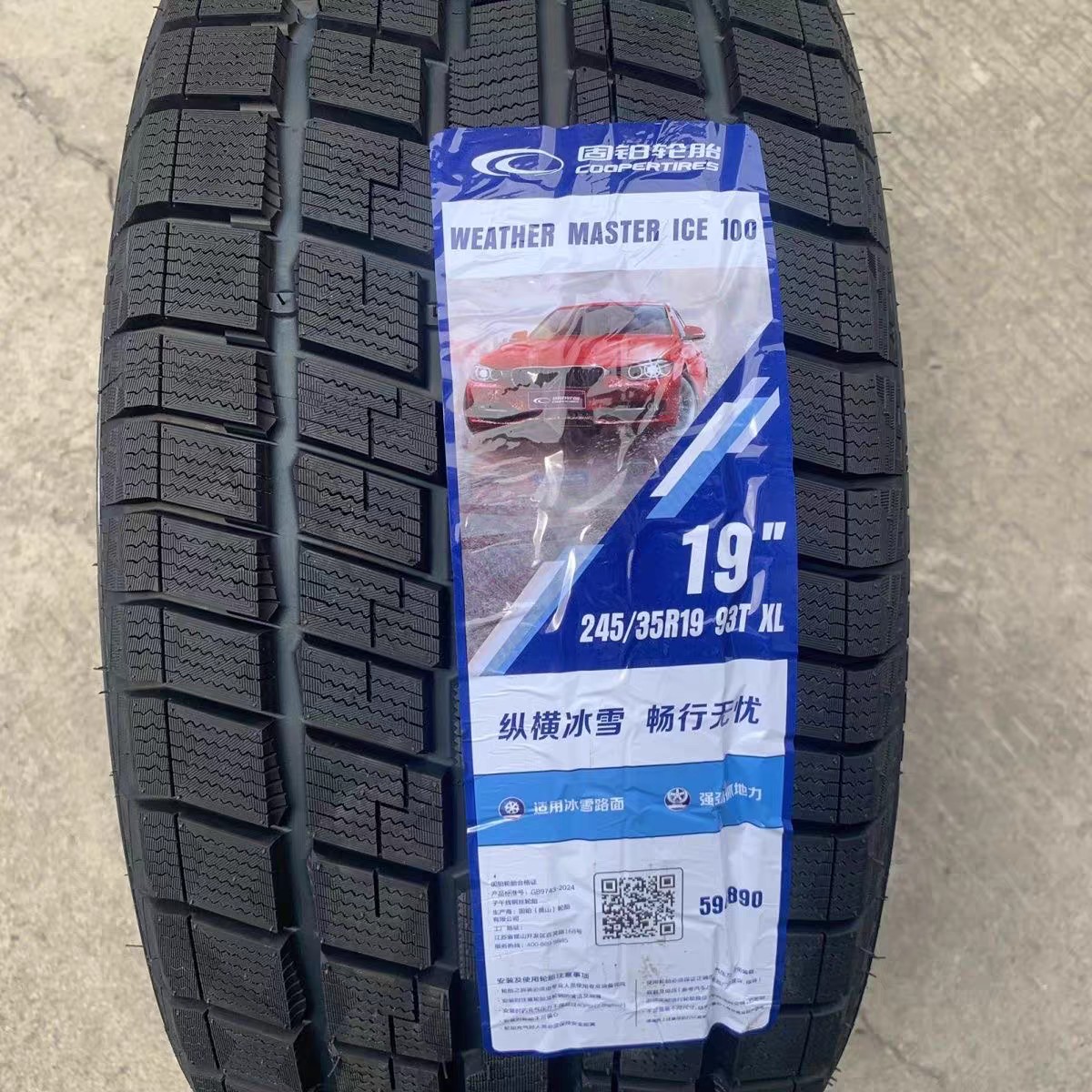 Goodyear winter snow tires 245/35R19 are suitable for Lynk & Co 03, Mercedes-Benz E-Class, Audi A4L/R8, and BMW M3