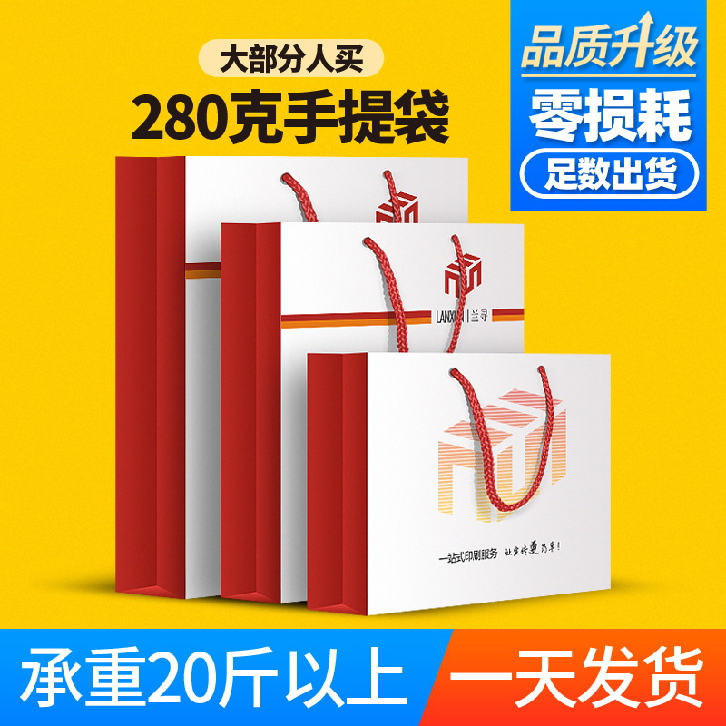 现货印刷白卡纸袋牛皮纸袋铜版纸手提袋礼品购物袋包装袋