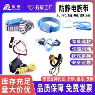 Ruiheng Anti-Static Wrist Strap Pu/Pvc Corded Wrist Strap Blue Wireless Electrostatic Bracelet Electrostatic Ring Electrostatic Cord
