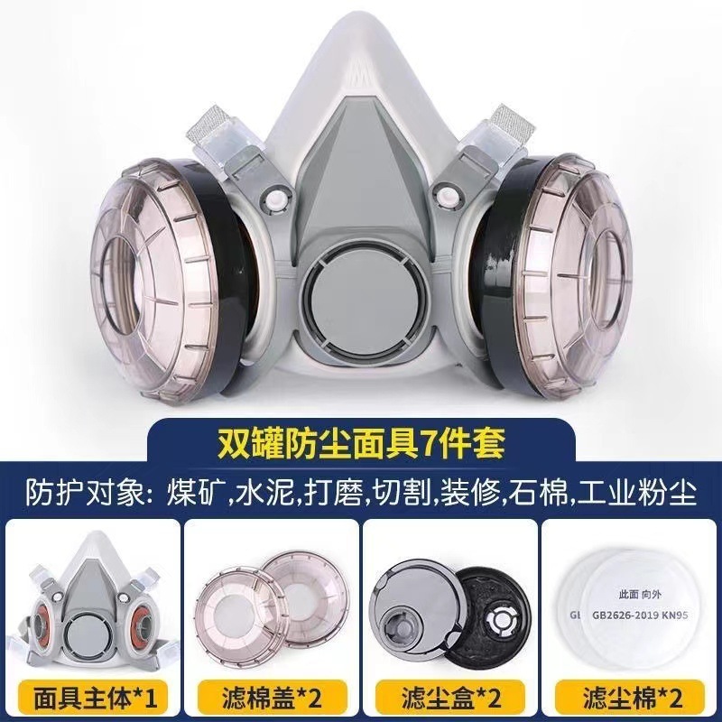 6200防尘口罩防工业粉尘高效防毒面罩面具可清洗面具装6200防尘口|undefined