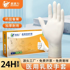 一次防护手套;医用手套;一次性手套