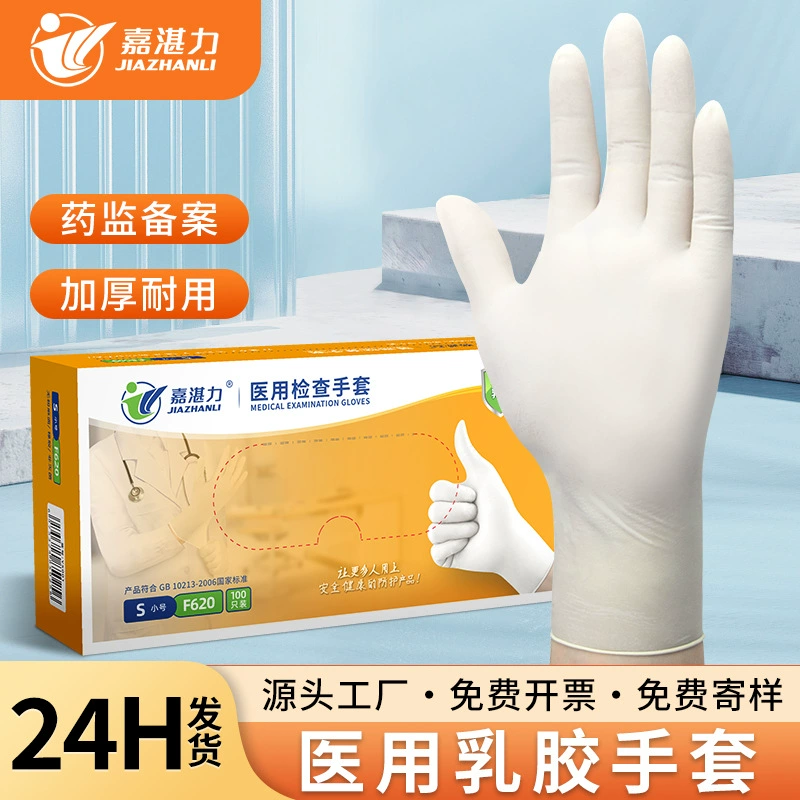 Оптовые одноразовые медицинские латексные перчатки без пудры для стоматологических клиник, осмотров врачей, защитные высокоэластичные резиновые перчатки