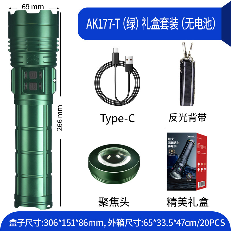 AK177-T 올리브 그린 + 포커싱 렌즈 + USB 케이블 + 선물 상자