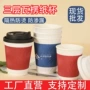 婚庆定制活动特厚外卖杯