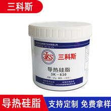 耐高底温导热硅脂cpu白色散热硅胶大功率LED灯散热硅脂导热泥小支