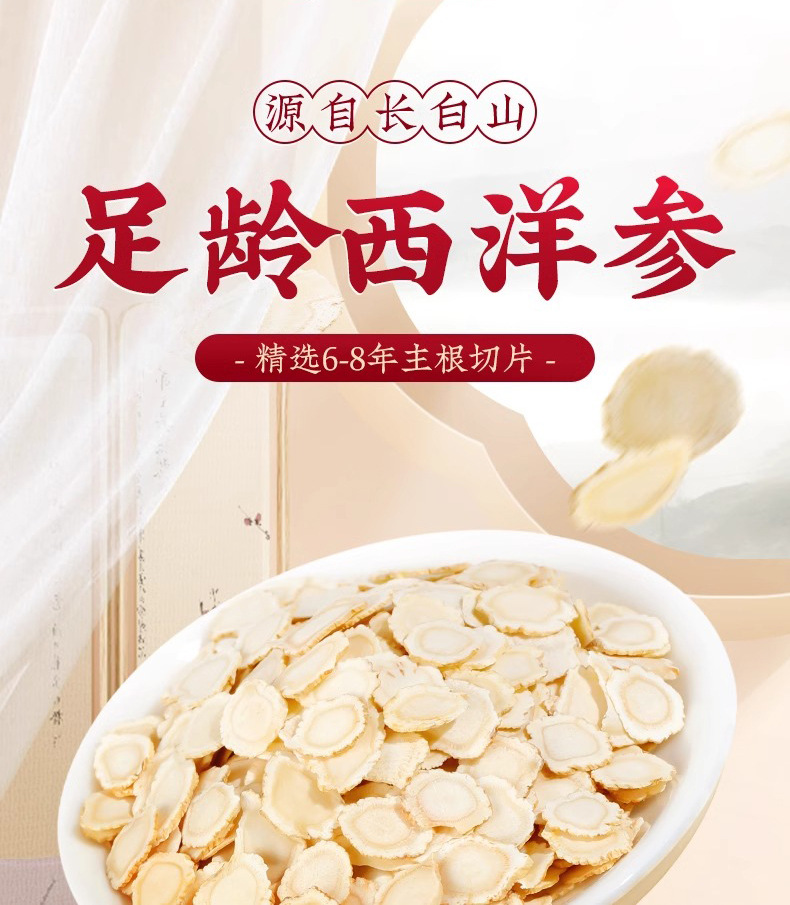 American Ginseng Slices Xi Yang Shen 40g Jar Whole Root Slices for Tea and Daily Wellness key features
