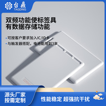 双面印刷LOGO学生胸卡    超薄半有源电子标签