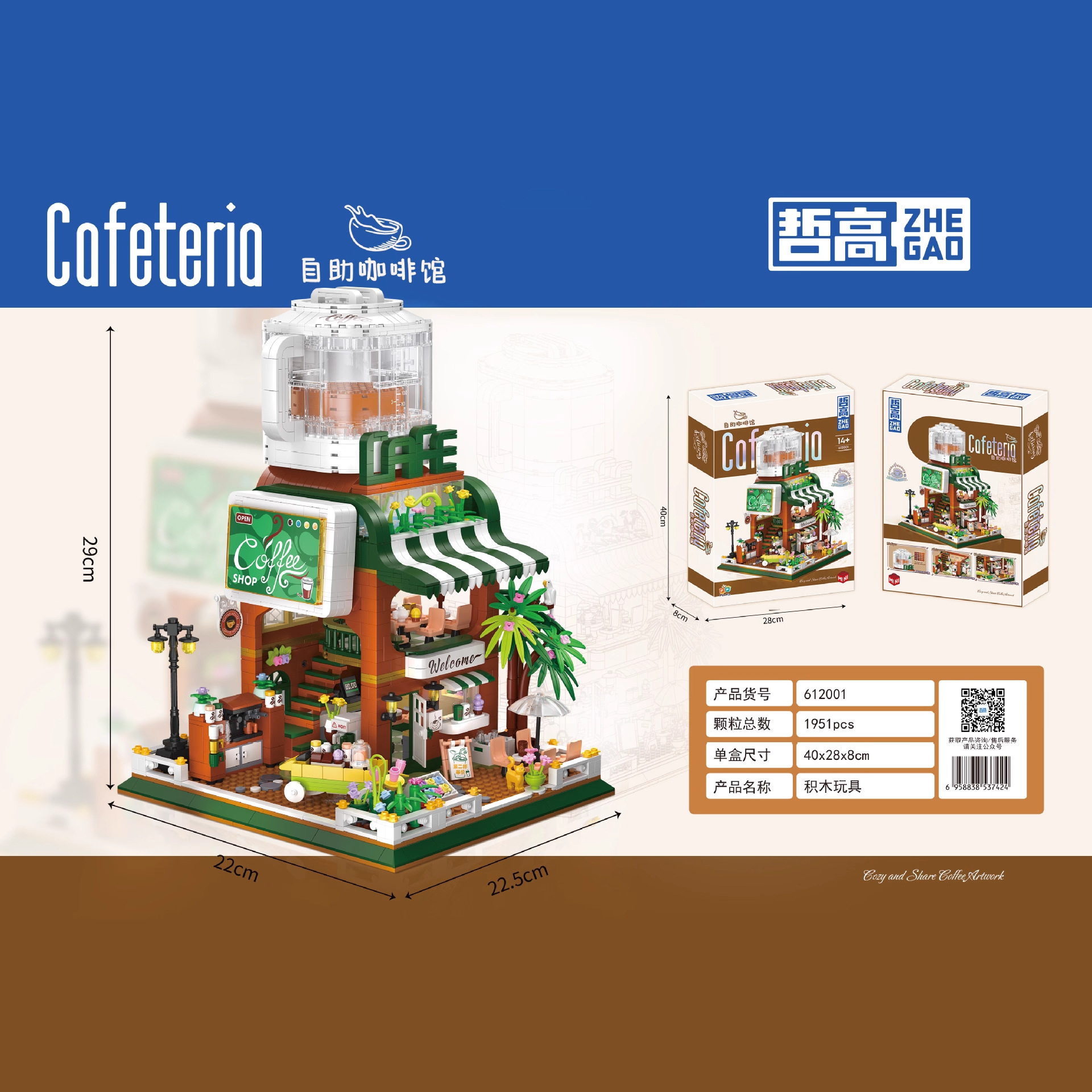 Zhe gao 612001 café de autoservicio modelo bloques de construcción de montaje de juguetes educativos para hombres y mujeres regalo