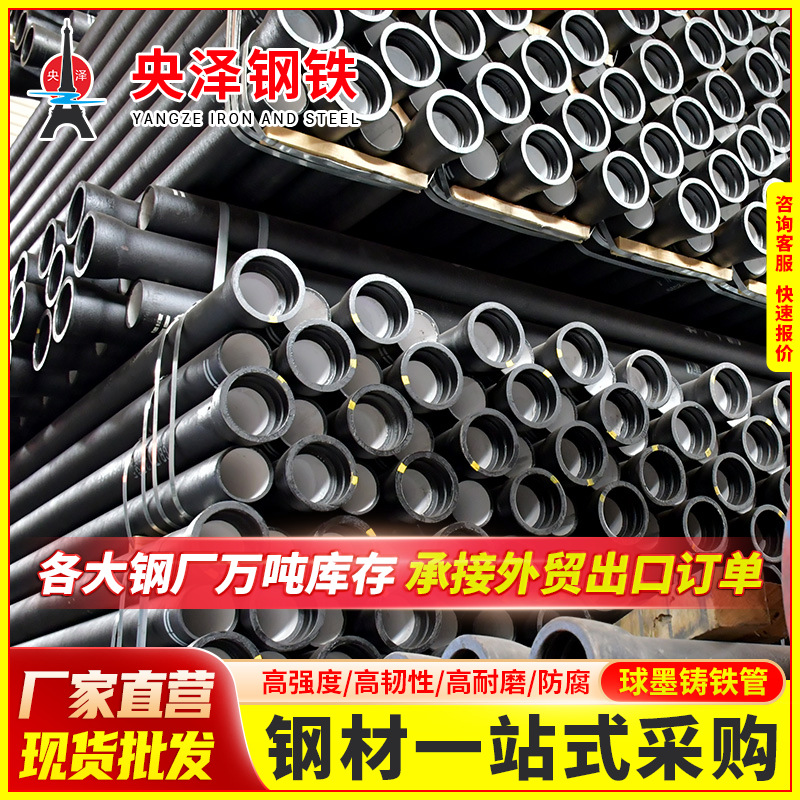 批发离心球墨铸铁排水管上水管国标新兴球墨管DN1600高强度消防管