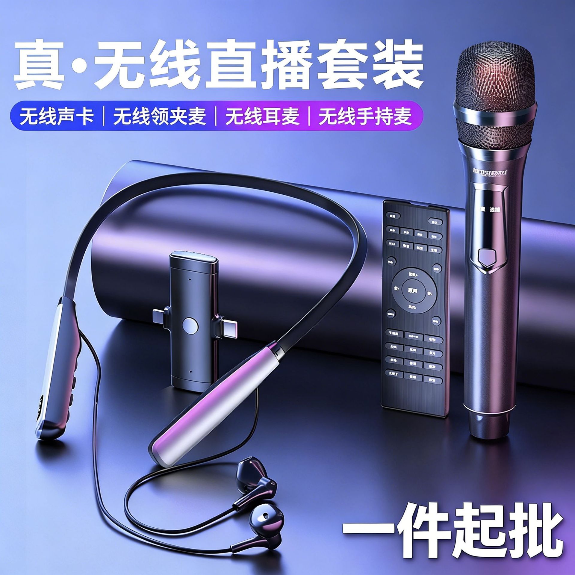 O8 Mix and Match Wireless Headset Sound Card Headset Monitor Hand Tour Live Green Screen Live Short Video Singing Net Red Anchor