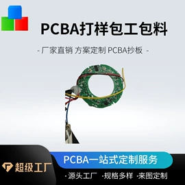 PCBA方案板;PCB电路板;连接器