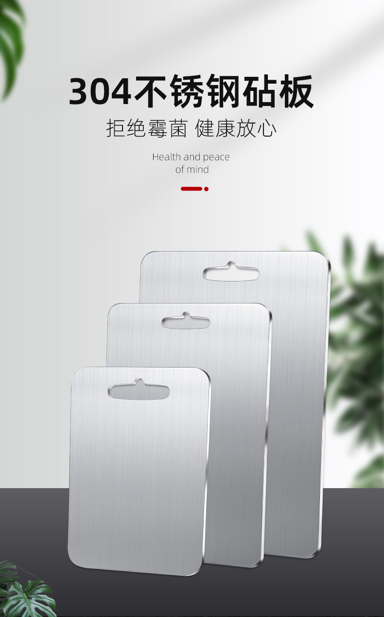 不锈钢菜板_01.jpg