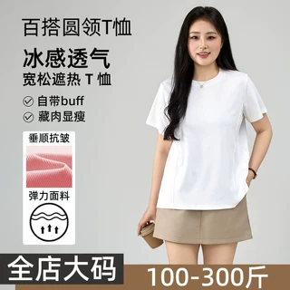 短袖大码女胖mm遮肚子圆领加肥加大宽松显瘦200斤夏季女装T恤上衣