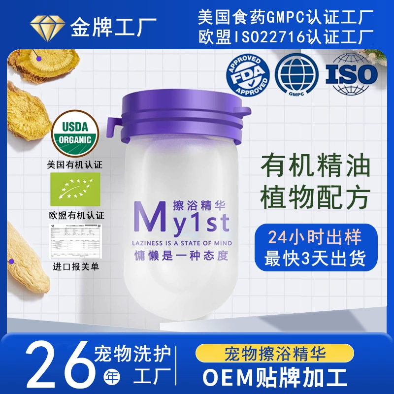 Эссенция для мытья животных my1st, для кошек и собак, без смывания, дезодорирующая жидкость, ароматический спрей