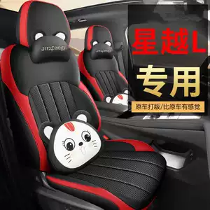 26 models of Xingyue L Oriental Ramus special car seat covers, full surround, Xiahuan Wangyue Lanzheng version seat cushion covers