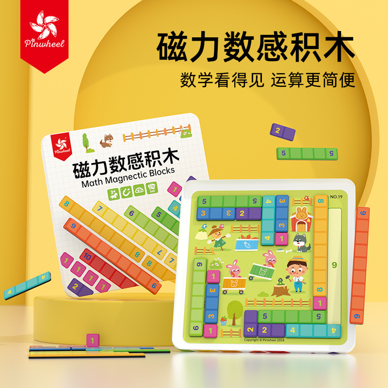 Pinwheel magnetic number sense building blocks gather together ten methods mathematics children early education thinking enlightenment teaching aids puzzle board game