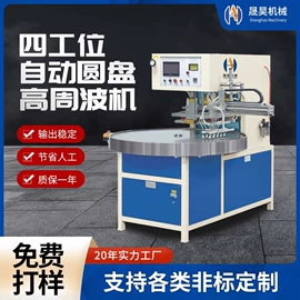 塑料包装机械;吸塑机;其他包装成型