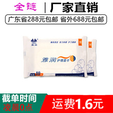 雅润护理湿巾10片装便携式跳蛋私处清洁护卫情趣用品一件代发批发
