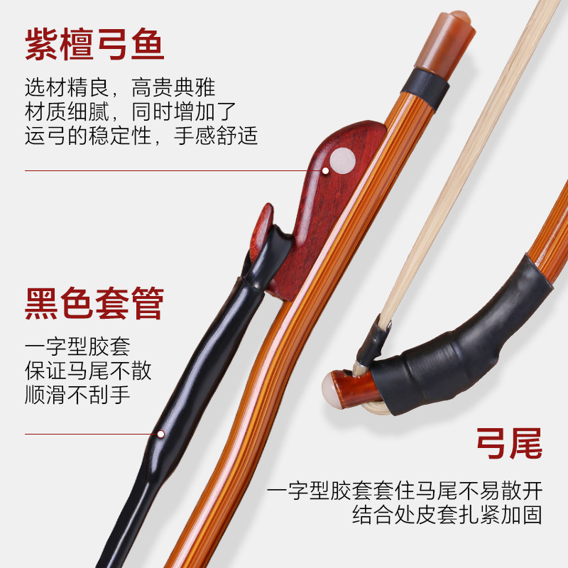 Erhu bow manufacturer direct sales public white horsetail hair rosewood professional piano bow fish performance examination instrument accessories