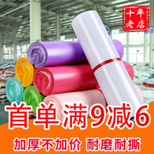 百尊彩色新款快递包装袋加厚白色黑色防水物流打包袋快递袋子批发