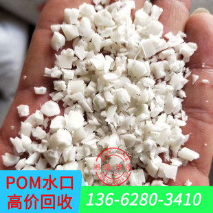 pom Plastic Raw Material/Baoli pom Plastic Raw Material/pom/factory price polyoxymethylene/pom material price