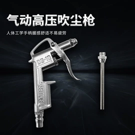 气动吹尘枪;玻璃瓷砖吸盘;喷涂工具