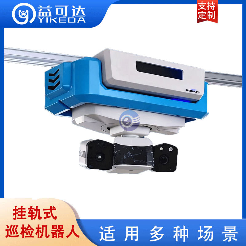 工厂移动巡检 建筑工地 机房轨道摄像头 泵站 智能巡检机器人