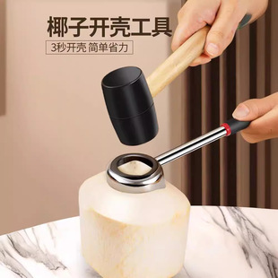 Popular Cross-Border Stainless Steel Coconut Shell-Breaking Gadget Artifact Hot-Selling Coconut Fish Scale Scraper Labor-Saving Hole Opener