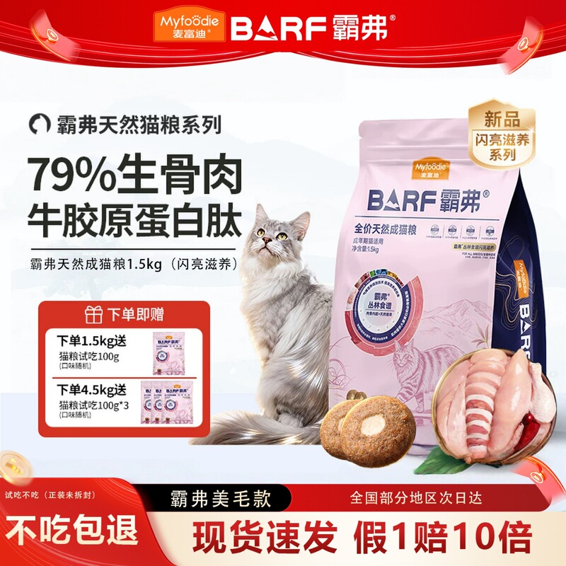 Mcfoody Cat Food Barf Shiny Nourishing Meat Freeze-Dried Sandwich Nutrition for Kittens Genuine Fresh Meat Food Mcfoody Cat Food Barf Shiny Nourishing Meat Freeze-Dried Sandwich Nutrition for Kittens Genuine Fresh Meat Food