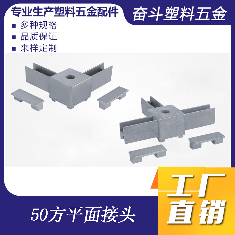 奋斗  铝合金 办公家具铝型材 办公配件 异形家具铝合金连接件