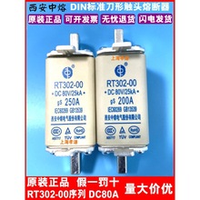���������۶���RT302-00-40A 32A 25A 20A 16A 100A 63A 50A 80V