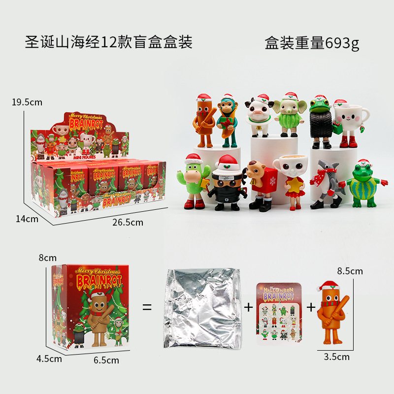 크리스마스 블라인드 박스 12종 (50개 묶음 박스)
