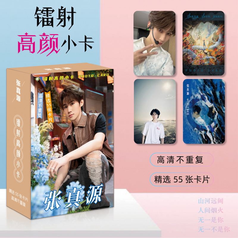 批发百款明星动漫镭射小卡55张高清LOMO卡赵露思白鹿韩漫镭射小卡|undefined