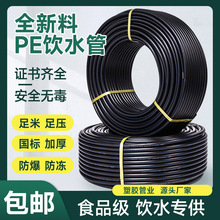 pe������·�����񴩾���HDPE��|���o��20 25 32 40 50 63pe����