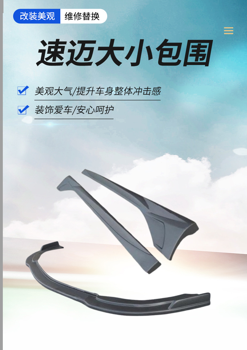Applicable to 10-13 Kia Sportage New Model Modification Parts, Full Body Kit, Sportage Front Lip, Side Skirts, In-Stock Body Kit