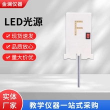 LED光源