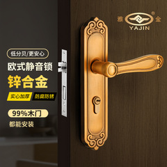 ヨーロッパ式室内寝室ドアロック、磁気亜鉛合金ハンドルロック、家庭用木製ドアロック、静音ロック