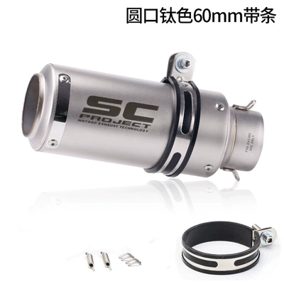 Exhaust pipe | R1 Modification - 60mm-round-mouth-titanium-color-with-reflective-strips