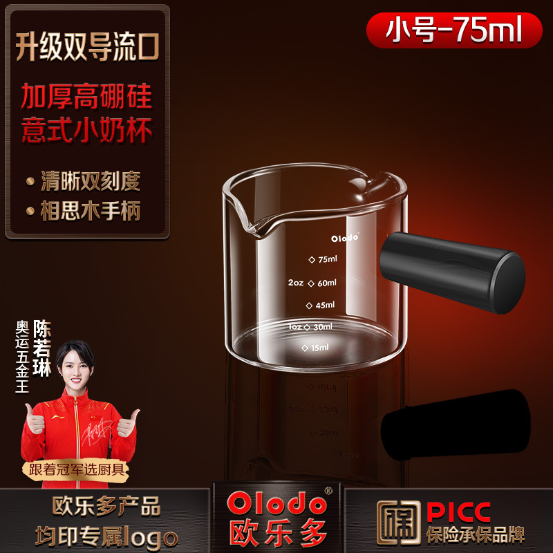 고급 아카시아나무 + 더블 스케일 고붕규산염 [더블 입 75ml]